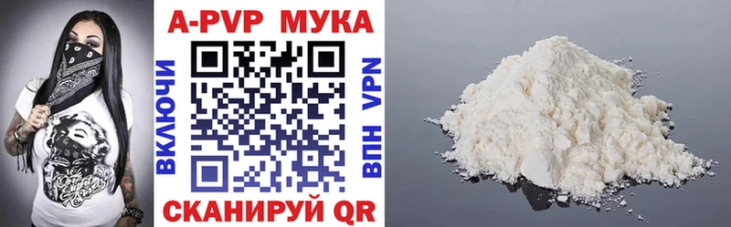 Альфа ПВП СК КРИС  Купить закладки  Сельцо 