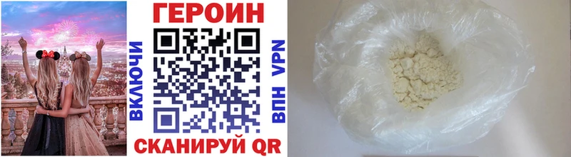 Купить закладки  Сельцо  ГЕРОИН Heroin 