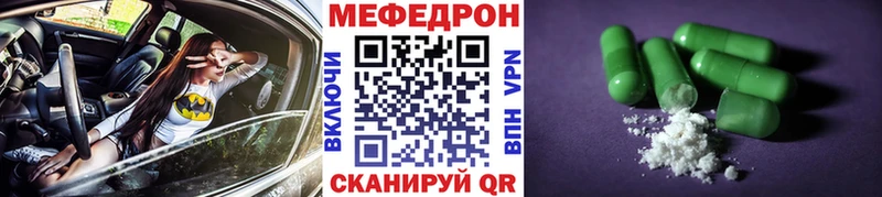 МЕФ mephedrone  Купить  Сельцо 