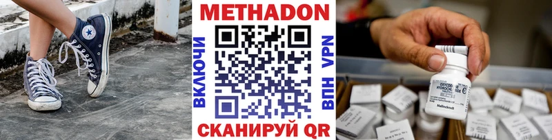 МЕТАДОН кристалл  Купить где  Сельцо 