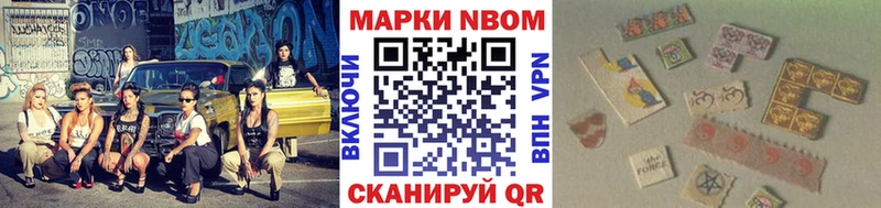 Наркотические марки 1,8мг  Купить где  Сельцо 
